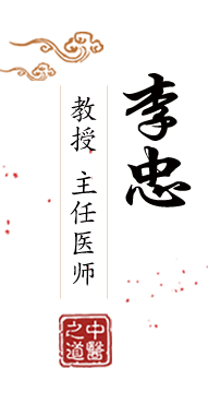 鸡吧操逼北京中医肿瘤专家李忠的简介